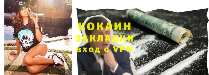 Cocaine 97%  Волжск 