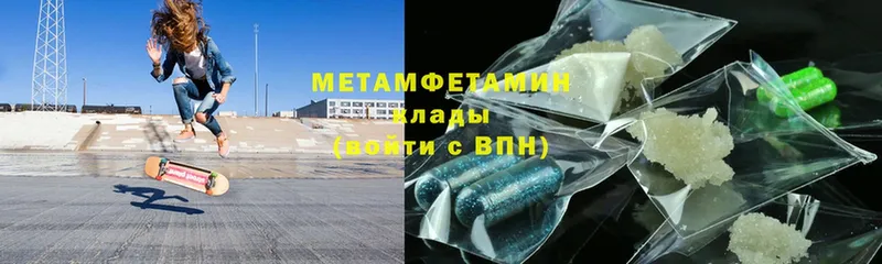 Метамфетамин Methamphetamine Волжск